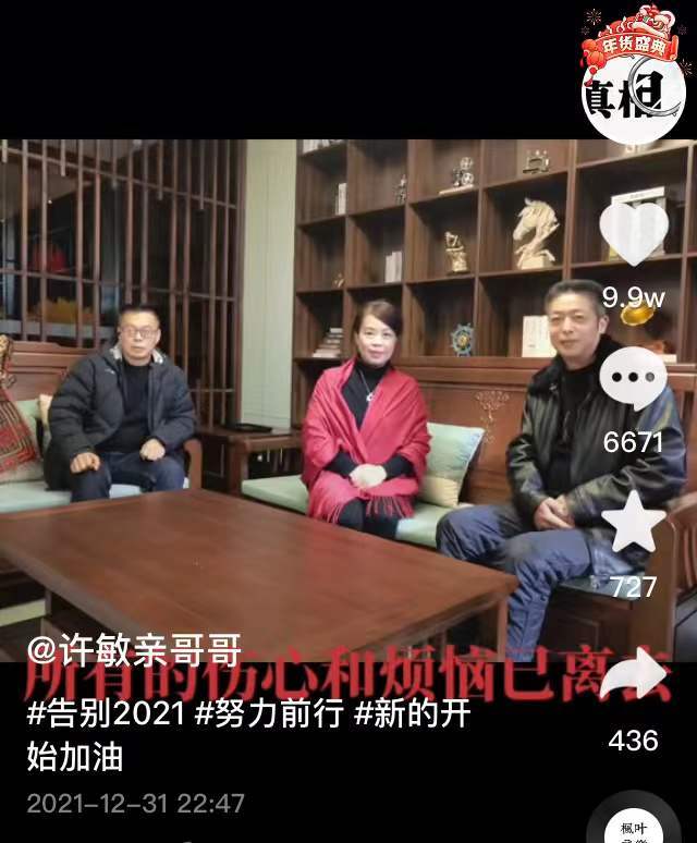 原创开封舅舅陪妹妹度过跨年夜还发出一组许妈美照网友气质真好