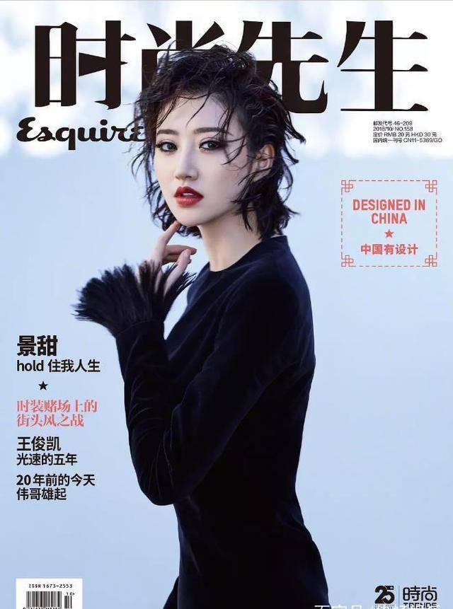 不过同样在今天,景甜也登上了杂志封面,封面中的她化着浓妆,十分戏剧