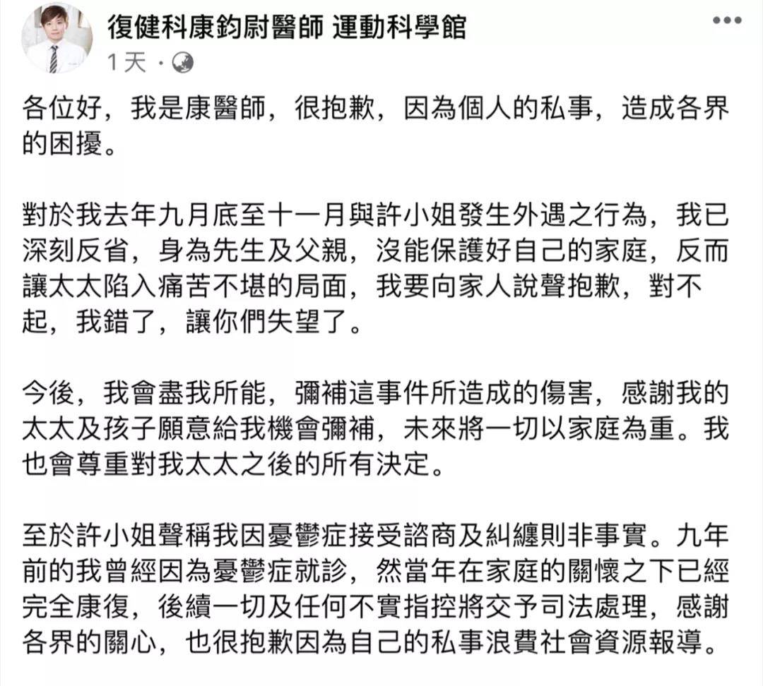 台最美博士爱上人夫,东窗事发正宫联手老公逼其退圈_许小姐_医生_原配