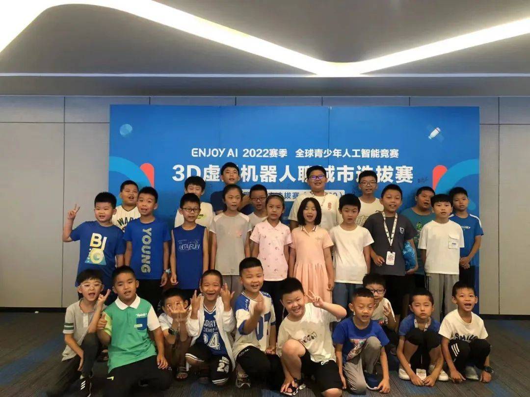 enjoy ai online火爆进行中_机器人_青少年_虚拟