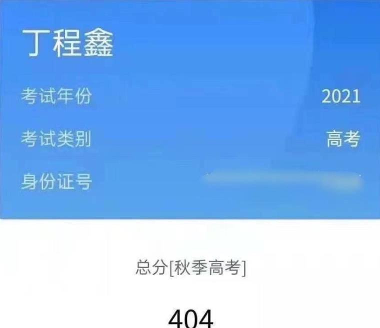 高考结束后,丁程鑫晒照官宣首部电影杀青,"偶像包袱"