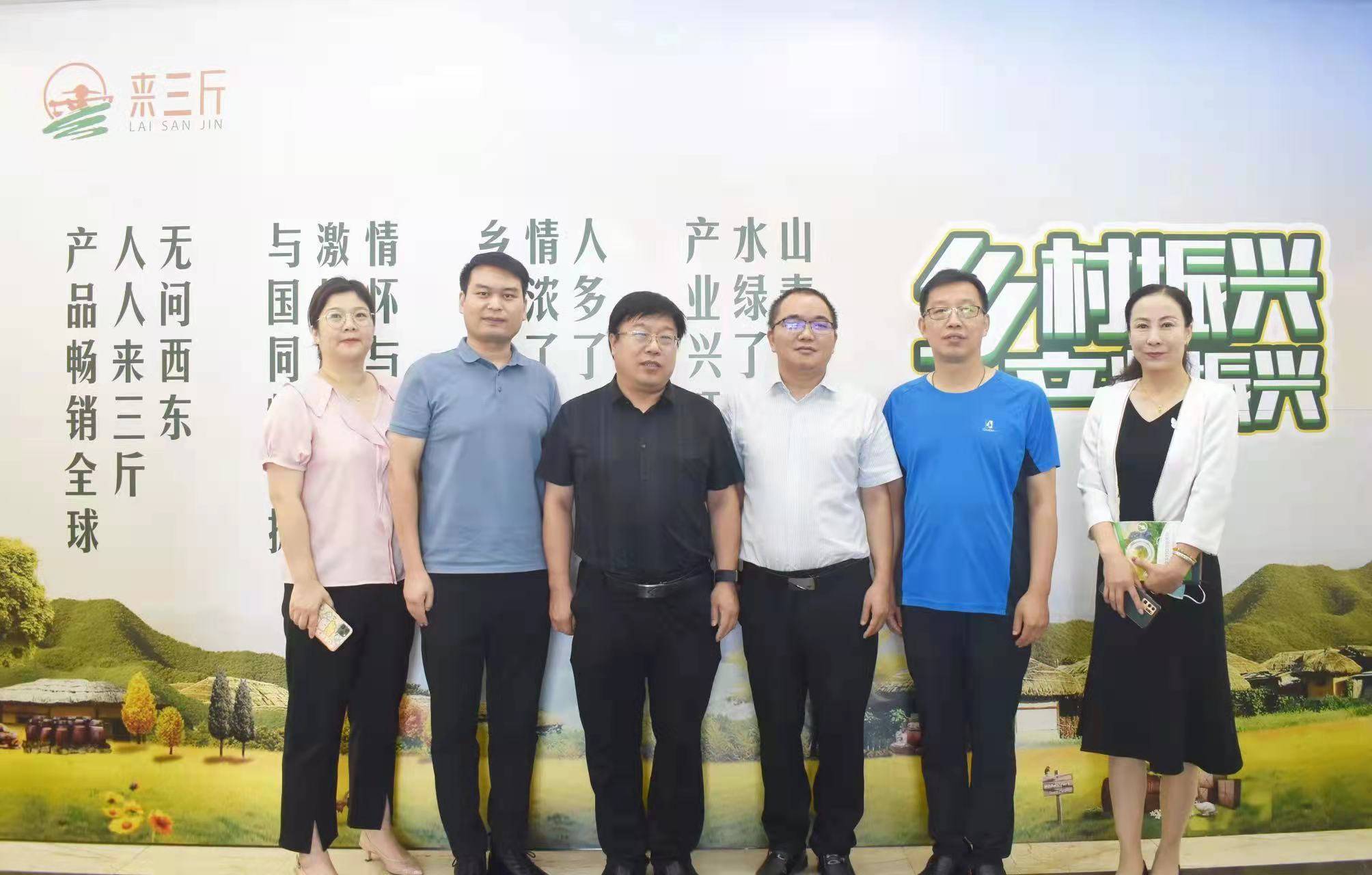 正定县委常委,宣传部长张明星等领导莅临来三斤考察指导_产业_石家庄