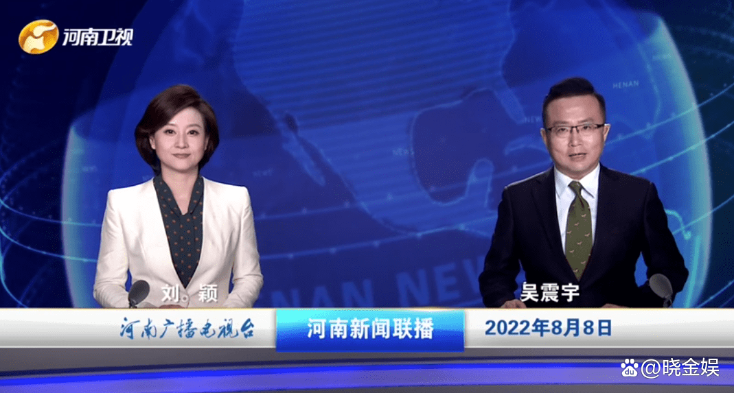 2022年8月8号下午18:30,河南卫视《河南新闻联播》中男主播吴镇宇出镜