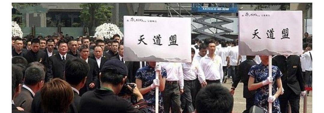 他在台湾"最后仲裁者"之称,可惜因吃寿司噎死了_许海清_黑社会_江湖