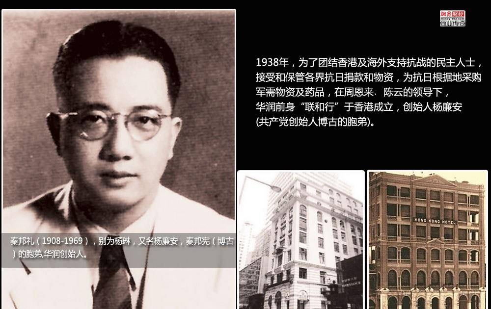 中央特科负责人陈云同志一手创办的,1931年夏天,他给了秦邦礼2根金条