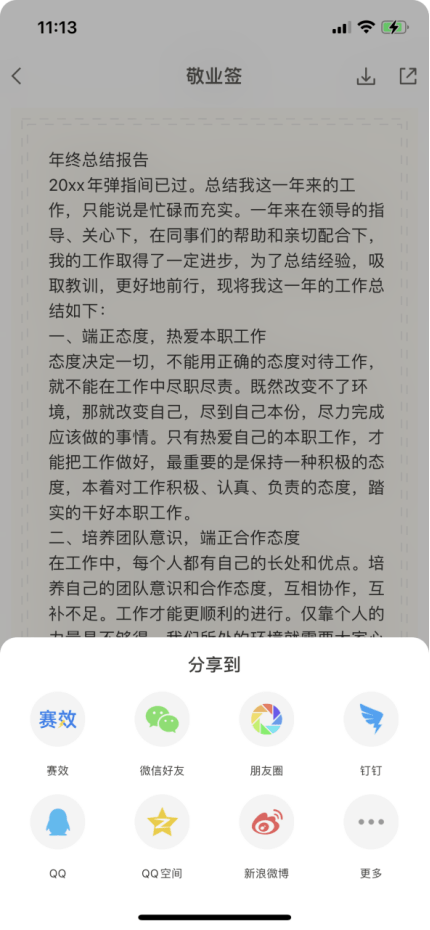 华为手机访问记录怎么
:手机怎么记笔记？手机记录笔记的小技巧
