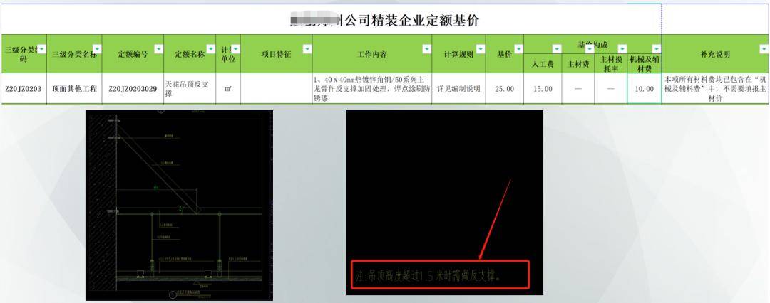 公区精拆修工程招标清单体例，那些要点都是细节！