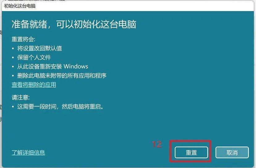 若何保留材料从头安拆Windows