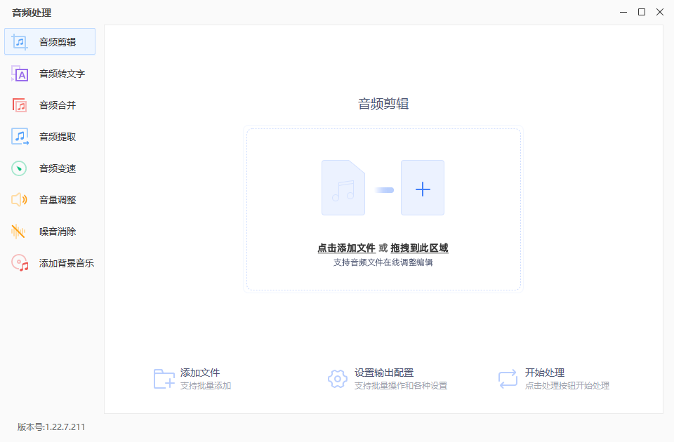 电脑怎么剪辑音频文件用啥软件？新手必备神器分享！