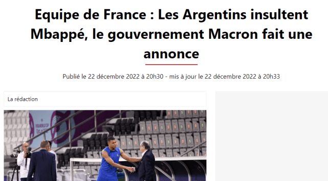 事闹大了！法国足协+马克龙政府发声：谴责阿根廷羞辱姆巴佩