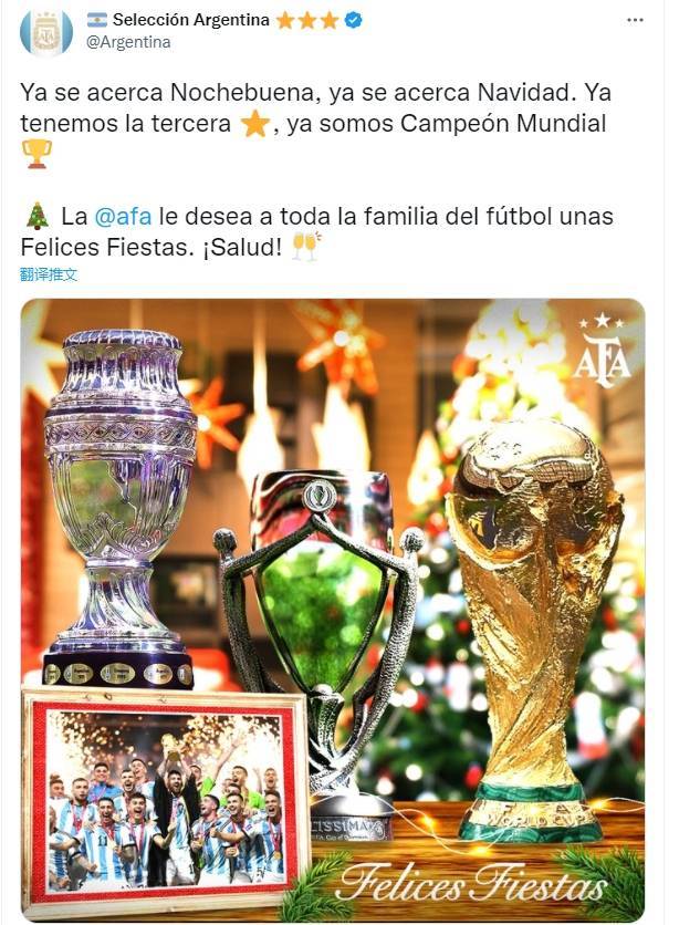 原创
  原创三杯！阿根廷队亮出圣诞礼物，球王梅西让4500万人激动 第2张