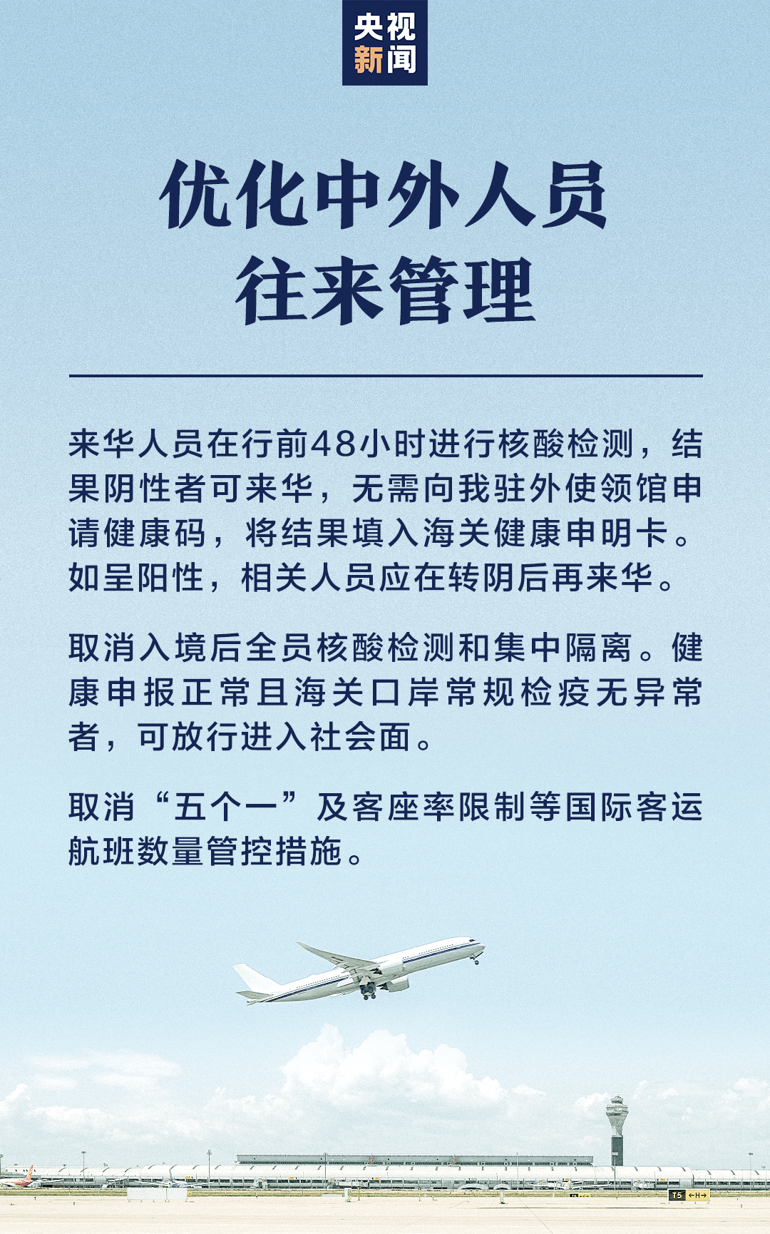 重磅！回国不再集中隔离！留学生能够回家过年了！