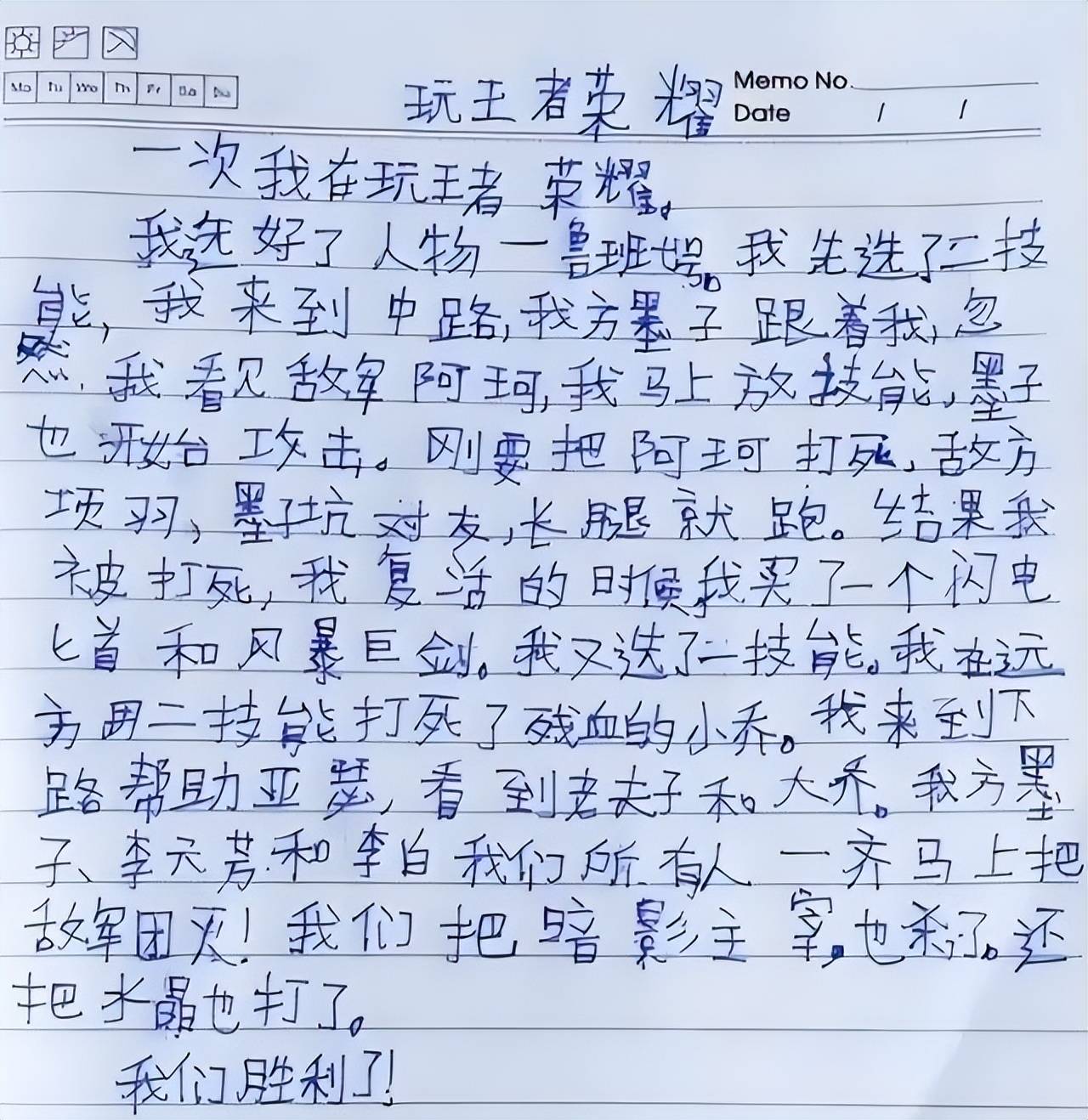 小学生抄了“隔壁王叔叔”孩子作文，说的句句大实话，家长有点懵  小学作文 第10张