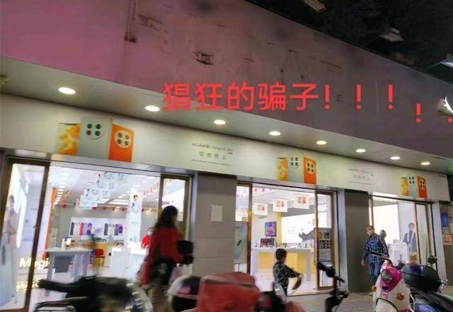 华为手机sd卡不能用
:广东一女子买手机被忽悠，销售说用4G不能激活，让她重新办张5G卡