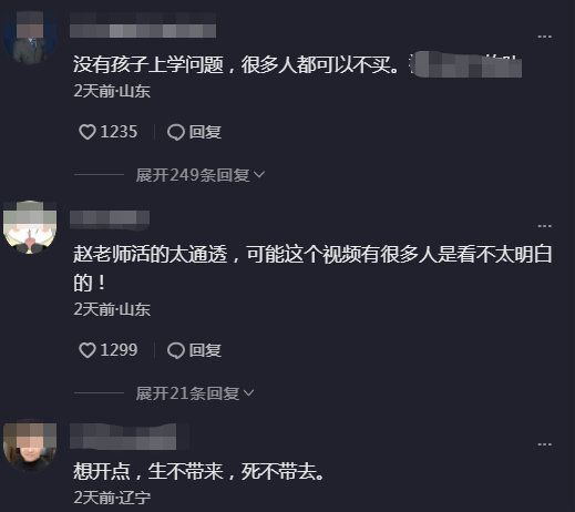 51岁央视主持赵普自曝没房子！在北京租房住，能省100多万