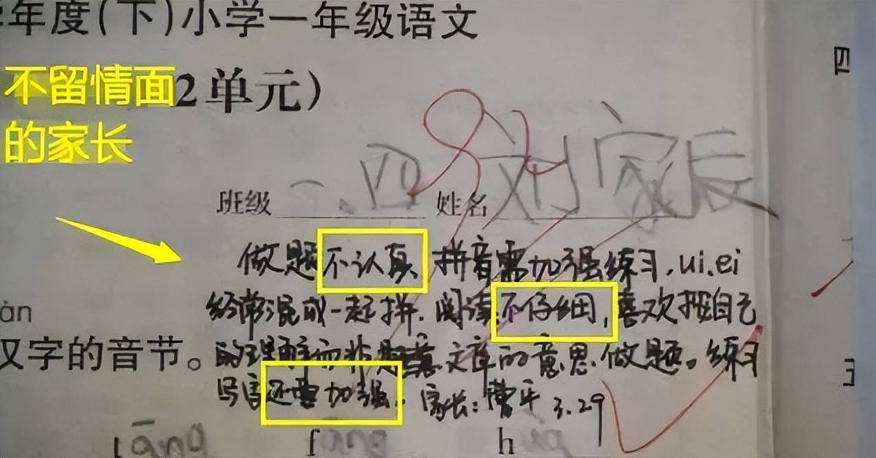 “成绩好是有原因的”，家长在试卷上签字火了，引发网友感叹  一年级作文 第5张