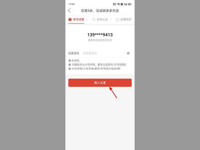 拼多多未注册怎么办