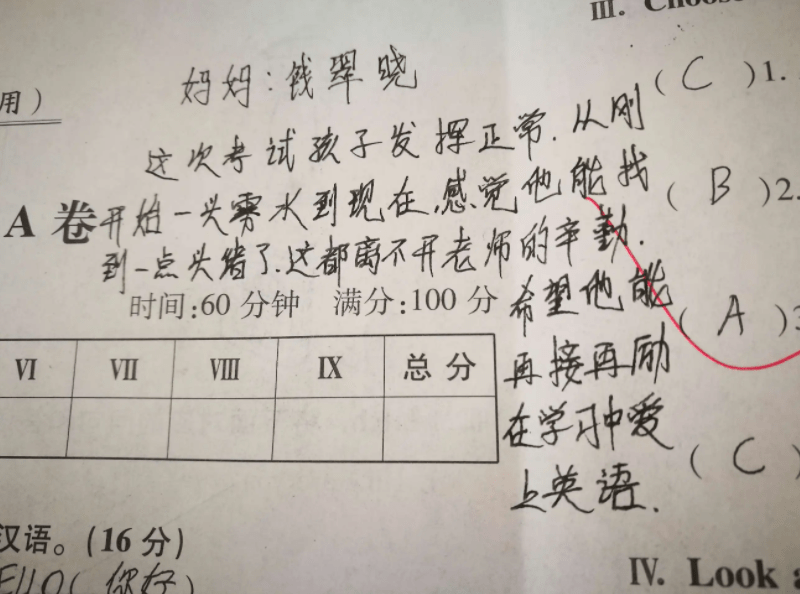 “成绩好是有原因的”，家长在试卷上签字火了，引发网友感叹  一年级作文 第8张