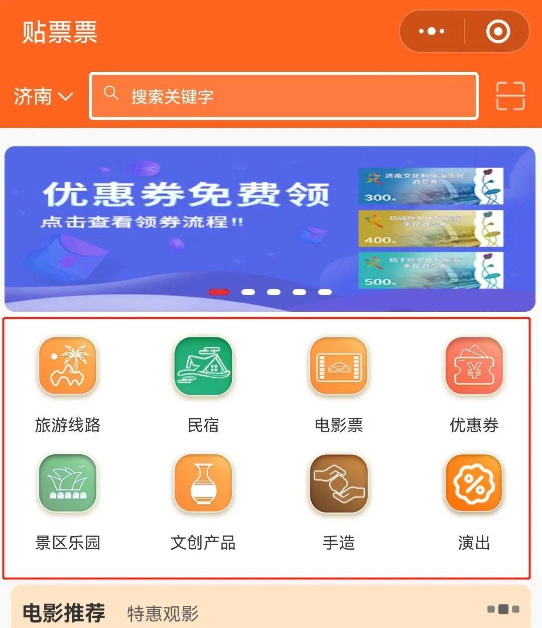 过年去哪里购置年货实惠？当然是“黄河大集”！济南文旅惠民消费券来了！