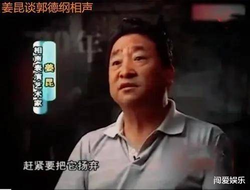 郭德纲相声成预言故事？支流相声演员实的要贻笑大方了！