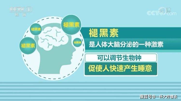 睡不着因为那3点没做好！试一试一觉睡到大天亮，褪黑素实的很关键