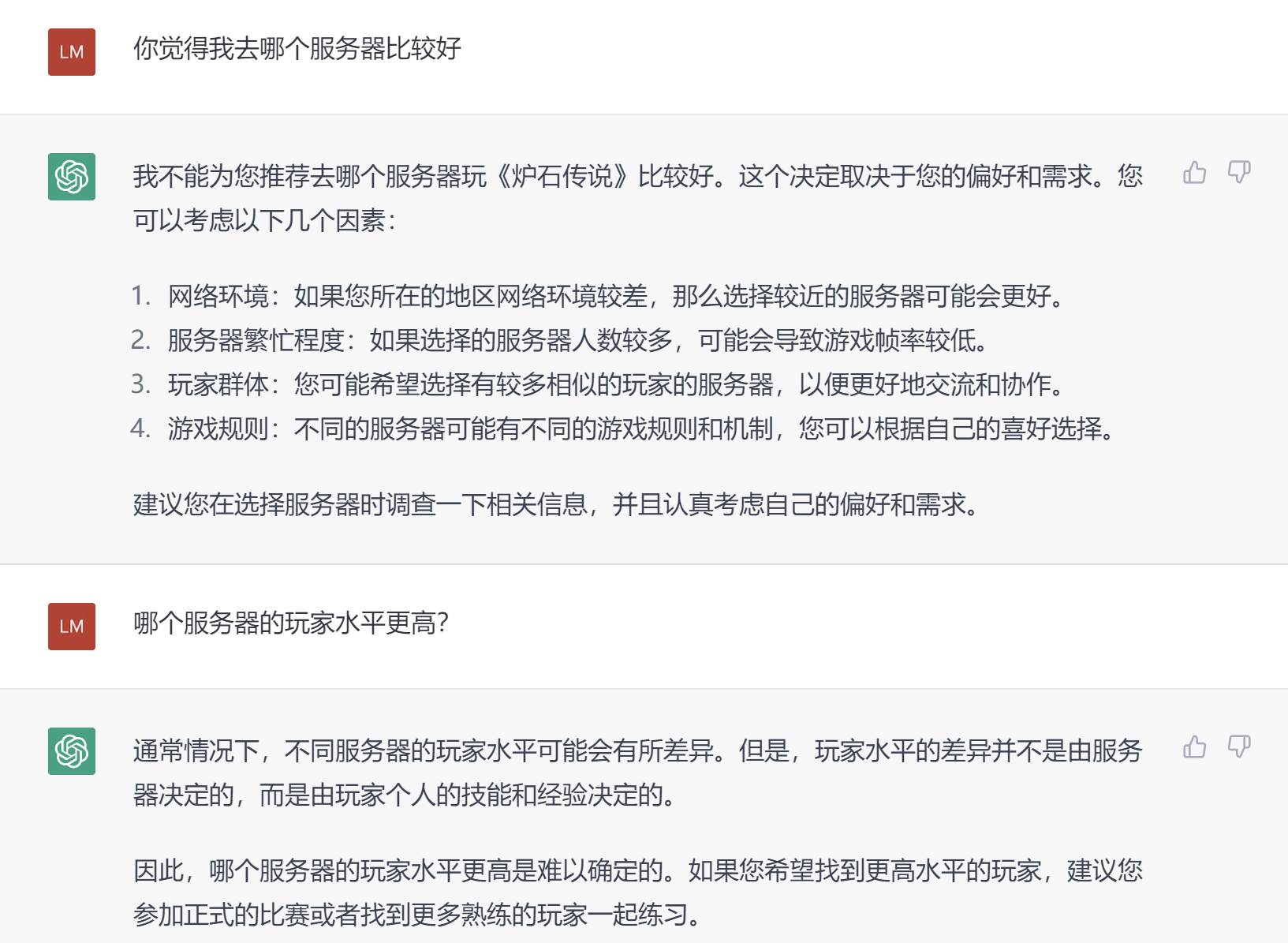 最中肯的人生建议？面临炉石传说国服停服，ChatGPT：放下流戏去运动