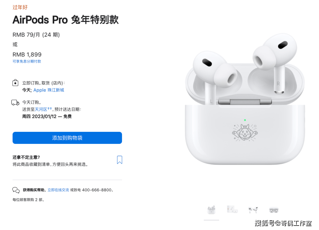 苹果发布本年最初一款新品