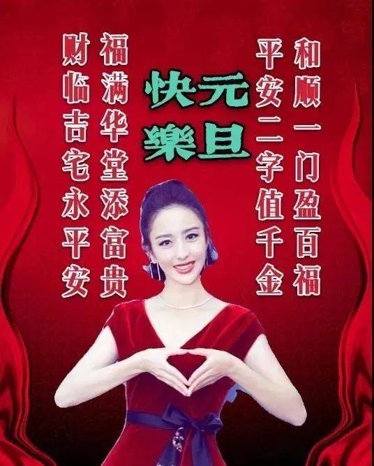 2022最美圆旦新年快乐问候祝愿语图片精选 2021元旦祝愿语大全简短句子