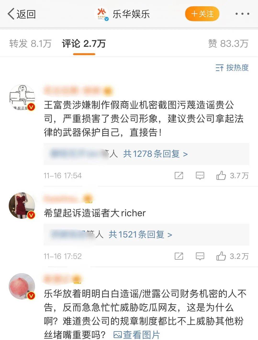 王富贵是王一博脂粉？迪丽热巴消极怠工？周震南父亲公司还在营业