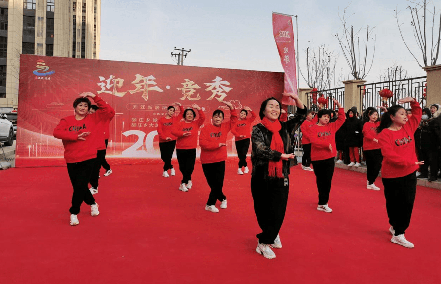 河北保定：竞秀区颉庄乡举办“乔迁新居所 新年新气象”联欢会