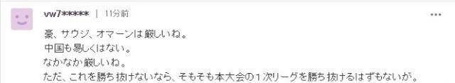 日本男足身价是中国6倍！日网友：拥5名归化强援的国足比韩国难踢