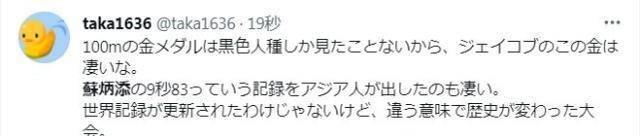 苏炳添奥运创4大成就！日本网友也为他骄傲：感激！亚洲人的骄傲