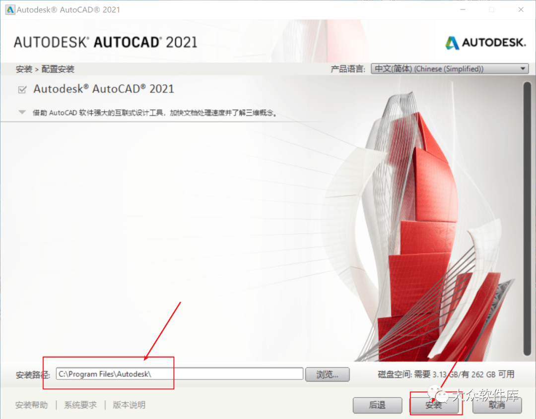华为手机桌面文件路径更改
:AutoCAD 2021正式版软件免费下载及安装教程 cad软件全版本下载-第7张图片-太平洋在线下载