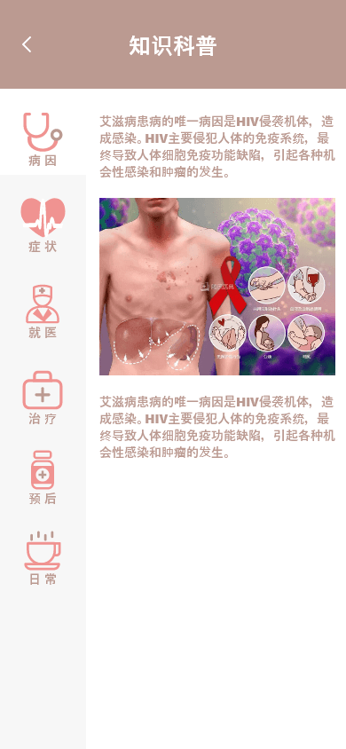 中卫信息HIV线上办事平台小法式上线啦！