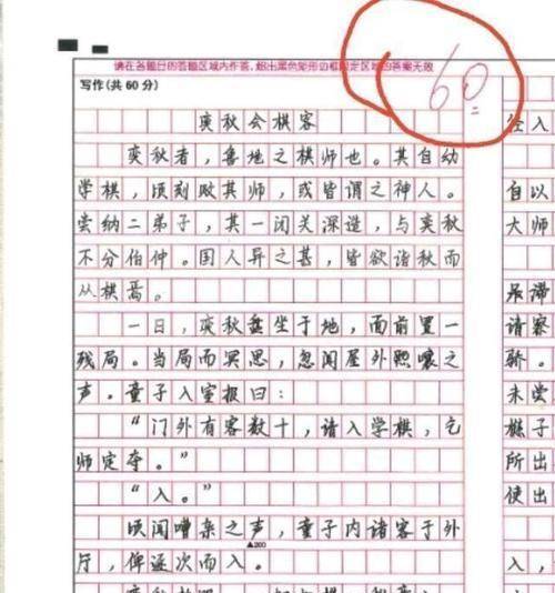 中考作文“本手”、“妙手”怎么写？学生场外满分作文来啦！  中考作文 第4张