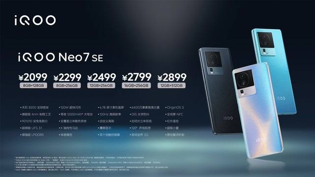 iQOO11发布会汇总 三大新品2099元起售