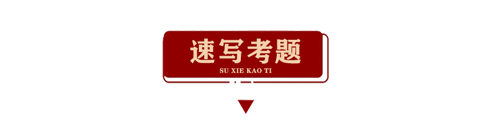 全国各省2023统考实题新颖出炉！