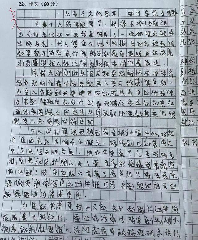 期中考试惊现“骗局”作文，集齐800字，没有抄袭，老师判了零分  考试作文 第5张