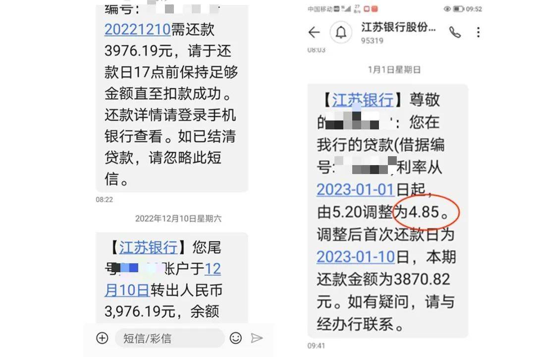 收到贷款利率调整短信是真的吗 收到贷款利率调整短信是真的吗