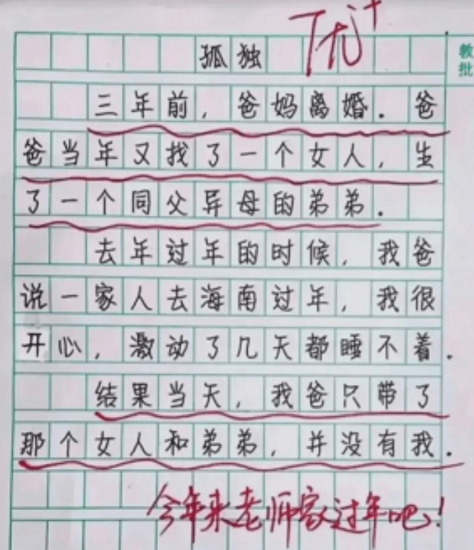 小学生把奶奶写进作文，老师看完不禁泪目，别忘了常回家看看  小学作文 第5张