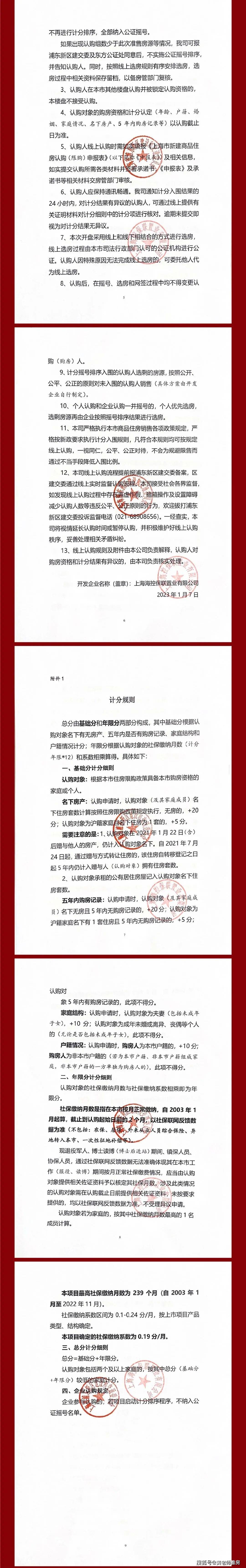 ǰ̲�Ź��񡸺���Ҽ�š�����ͼ&amp;һ��һ�۱��׷���1��9�� ...