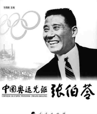 中国奥运十大探路人，一人写遗书，一人无参赛路费