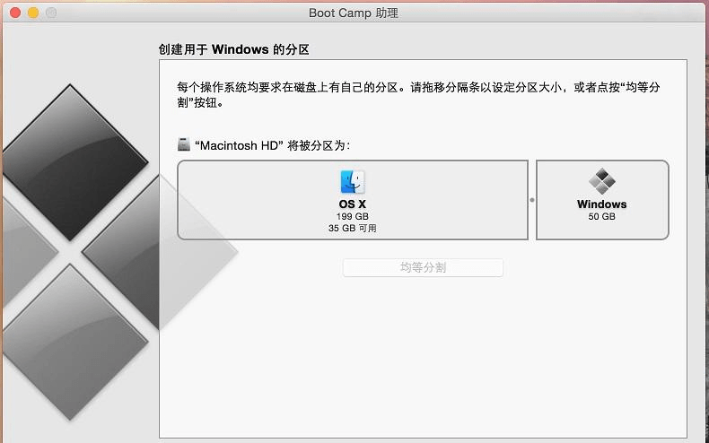 Boot Camp是什么 苹果Boot Camp有什么用？