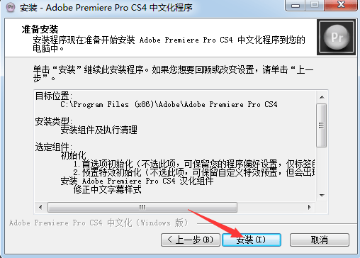 Pr CS4 软件安拆教程--Premiere全版本软件下载