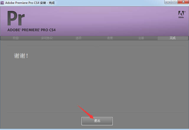 Pr CS4 软件安拆教程--Premiere全版本软件下载