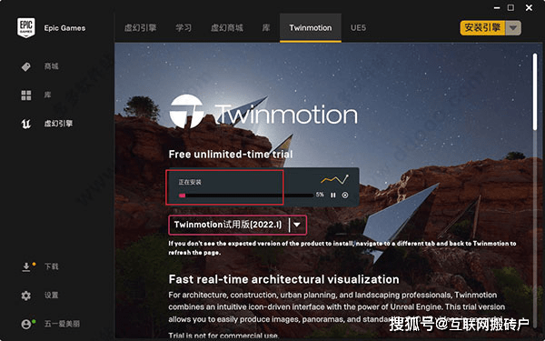 twinmotion2022下载地址-twinmotion2022安拆教程