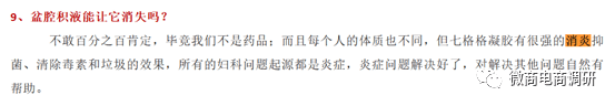 七格格：消字号产物自称医疗感化，六级代办署理形式包罗何种收益？