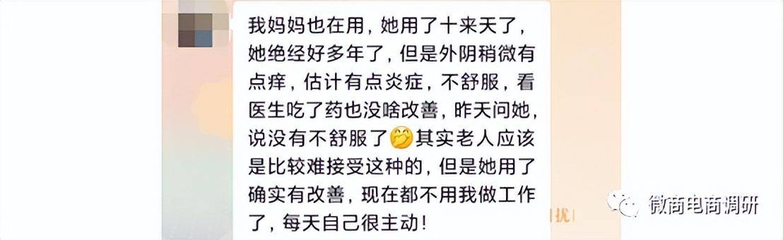 七格格：消字号产物自称医疗感化，六级代办署理形式包罗何种收益？