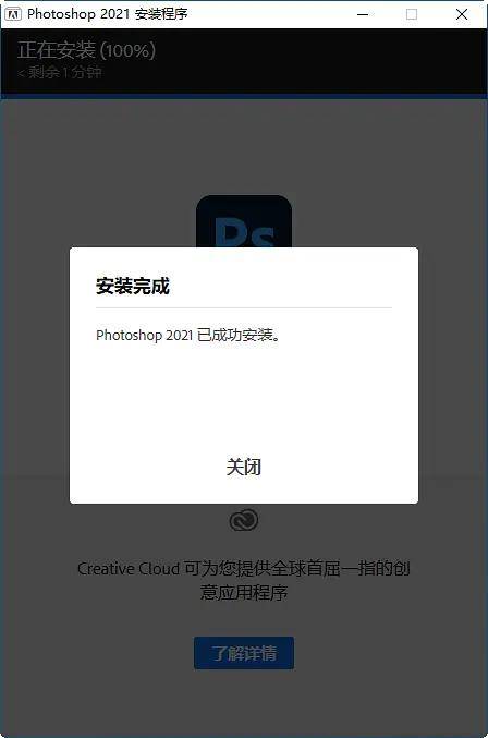 Photoshop 2021曲拆版-(PS2021)v22.0.0.1012 最新中文版