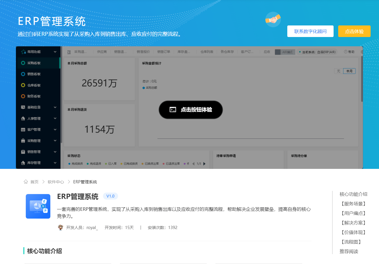 ERP系统不再适用的五个警告 ERP软件什么时候需要更换